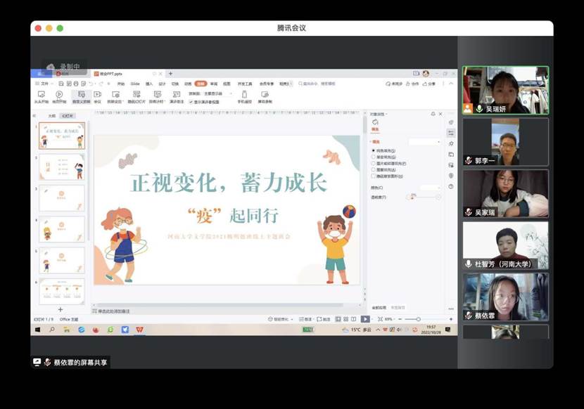 明德班会(hui)